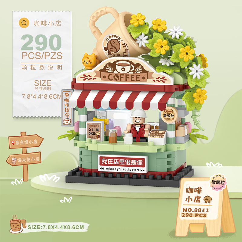 8852 コーヒーショップ 290カプセル