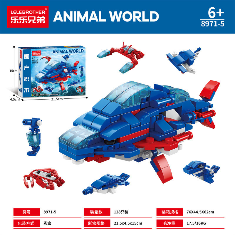 8971-5クジラ六合一139pcs