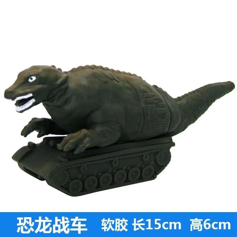 恐竜の戦車