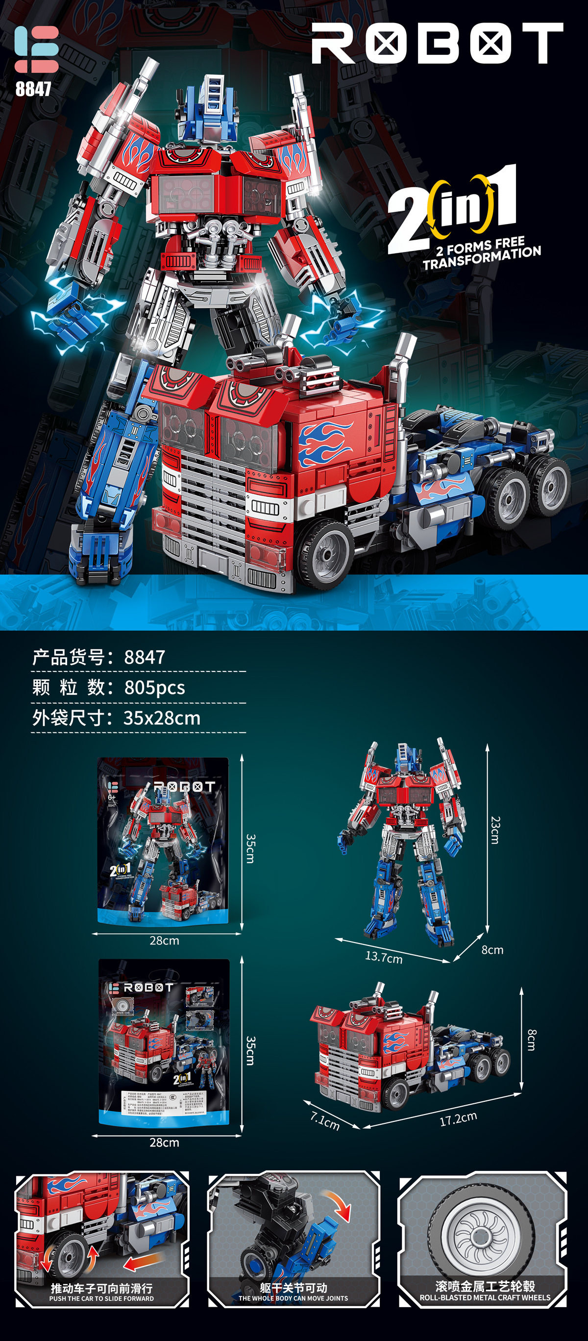 8847 オプティマスウォリアー 805カプセル【カラー袋包装】