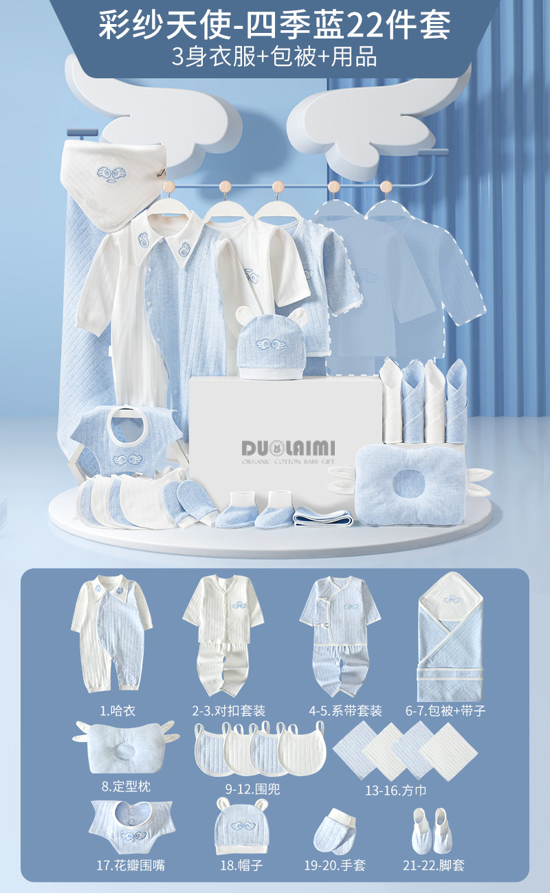 ◢四季天使ブルー 22点セット▽✓