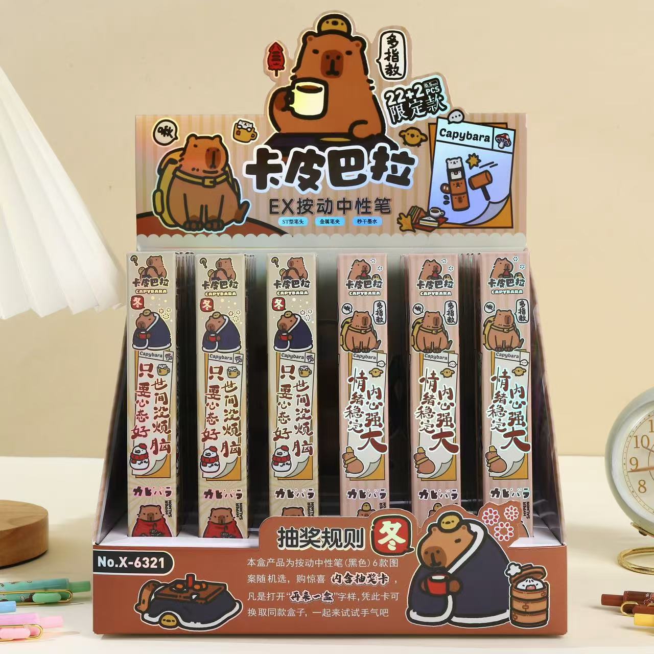 6321 カピバラ (22 ショット 24) ディスプレイボックス付き
