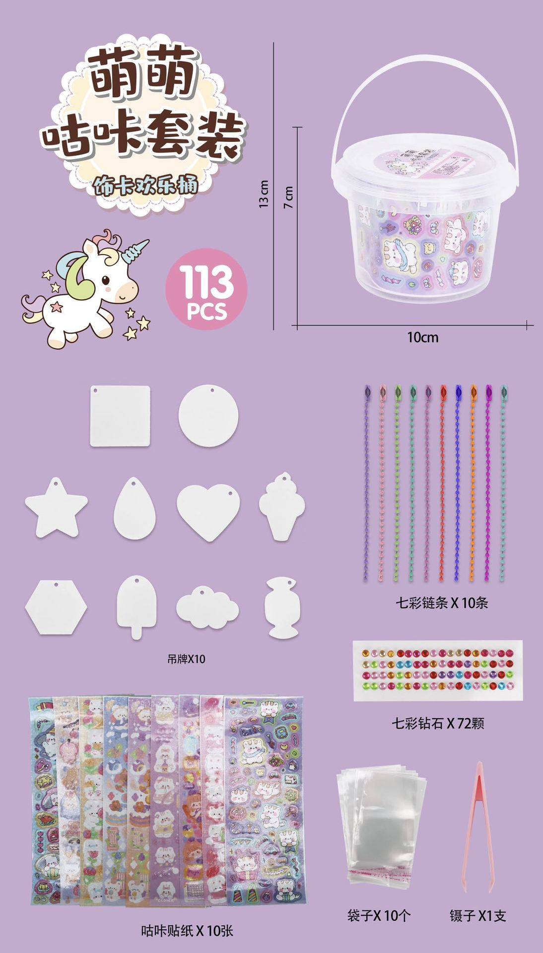 ネット紅爆金113点セットミニ小円桶装