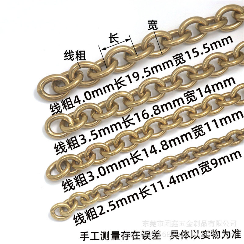 真鍮O型チェーン、太さ2.5mm、幅9.0mm、長さ11.4mm