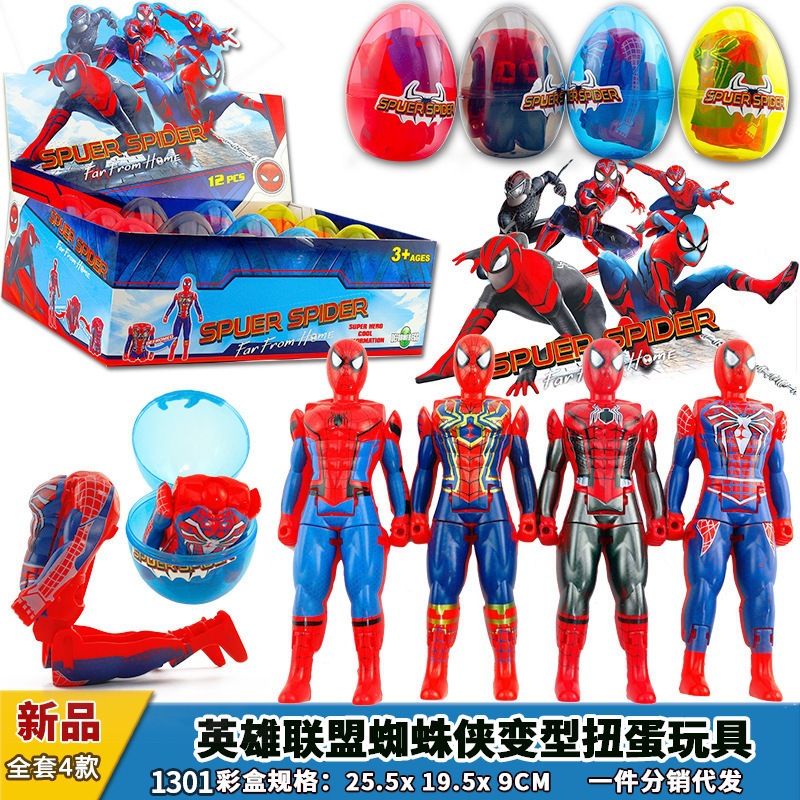 スパイダーマン 1301 (4回注文してください)