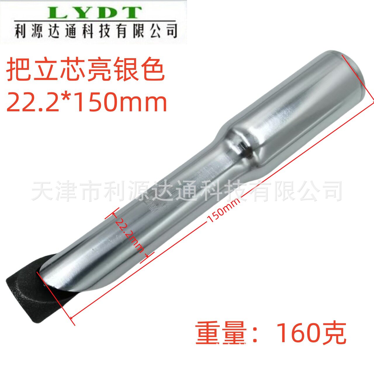 22.2明るい銀x150mm