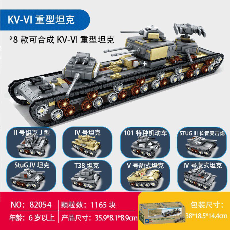 開智82054重戦車【8箱セット、8の倍数で注文】