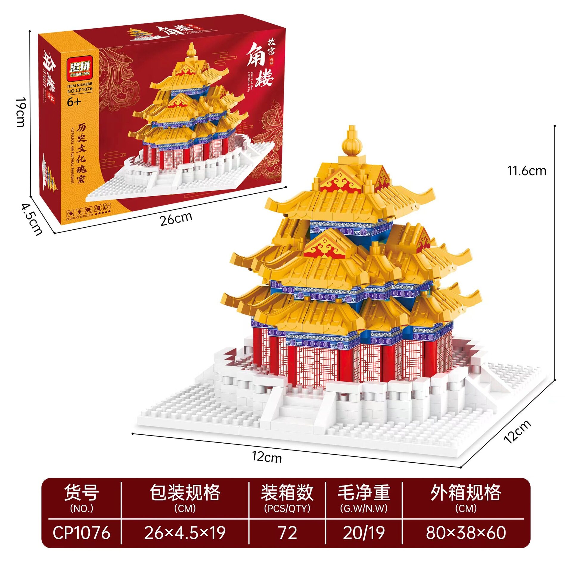 角楼1860pcs【カラーボックス】