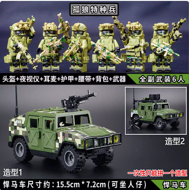 蛍光イエローチーター防爆特殊部隊6人+ハマー