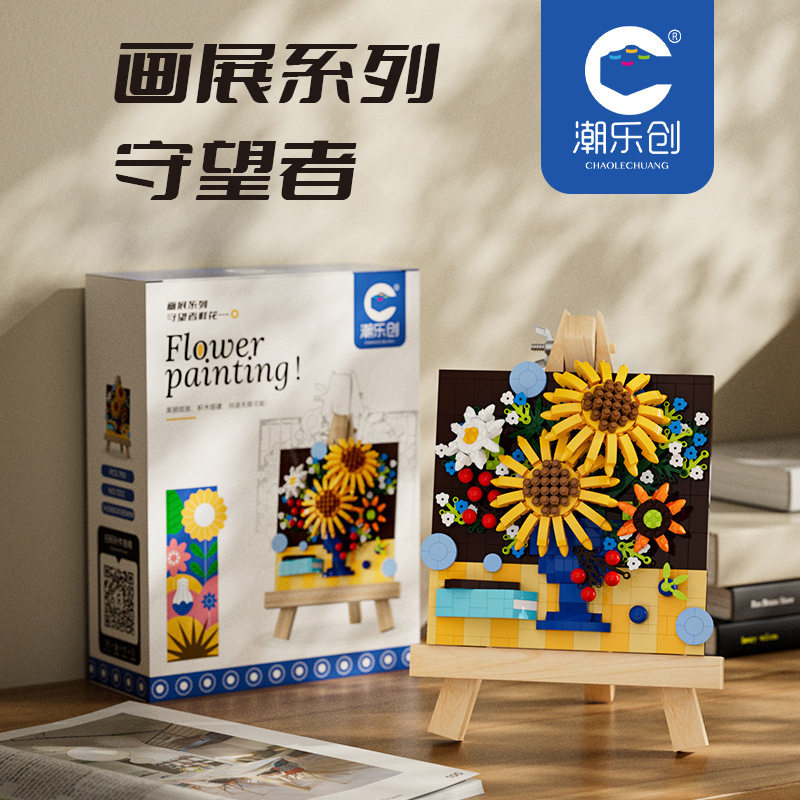 大画展-木製スタンド付きウォッチャー 790個