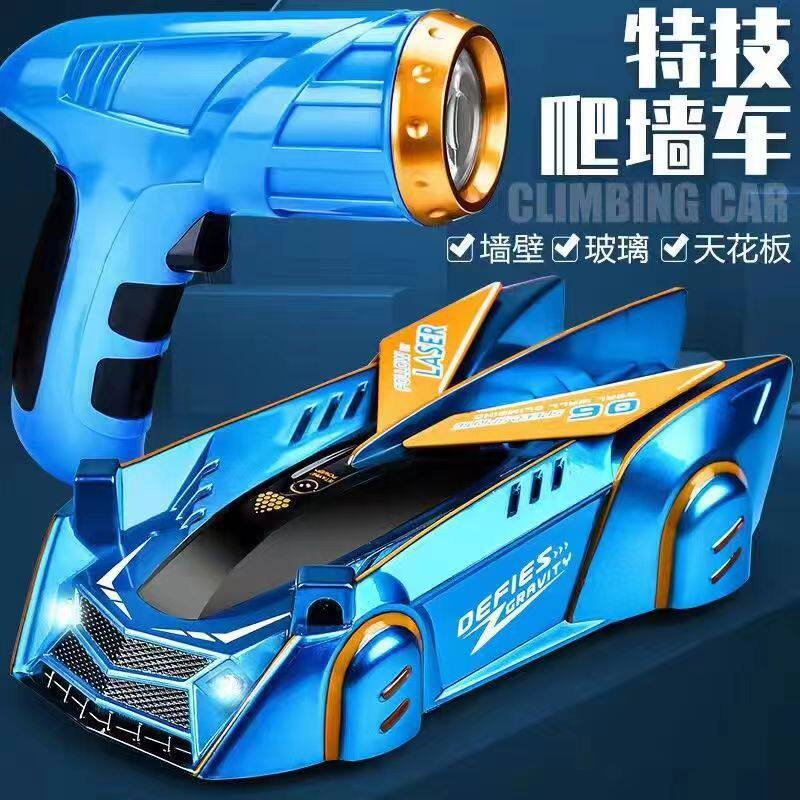 【青】追光リモコン壁登り車