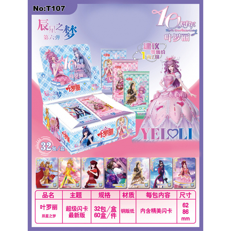 T107-ye ロリー 1 元カードパック - 32 パック入り - カードゲームではありません