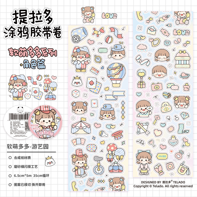 遊芸園-キャラクター編