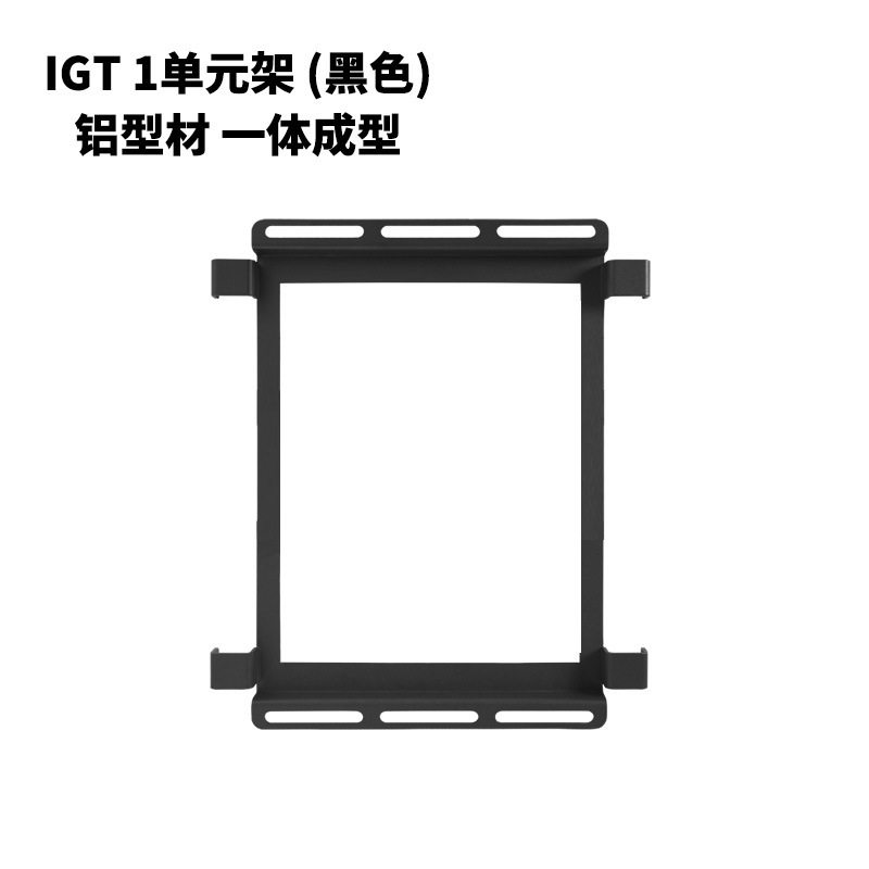 Igt 1ユニットリンクラックブラック