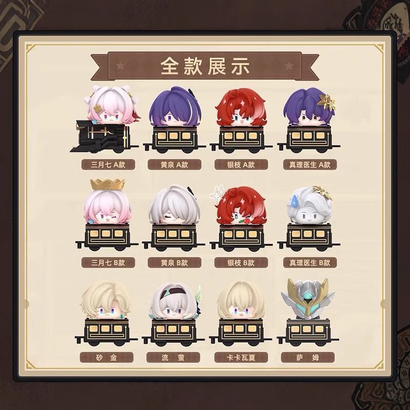スタードーム鉄道ジェンガ第2ブラインドボックス(全箱12個お召し上がりください)