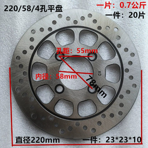 220/58/3.5 ピッチ 55 ディスクブレーキローター 4穴