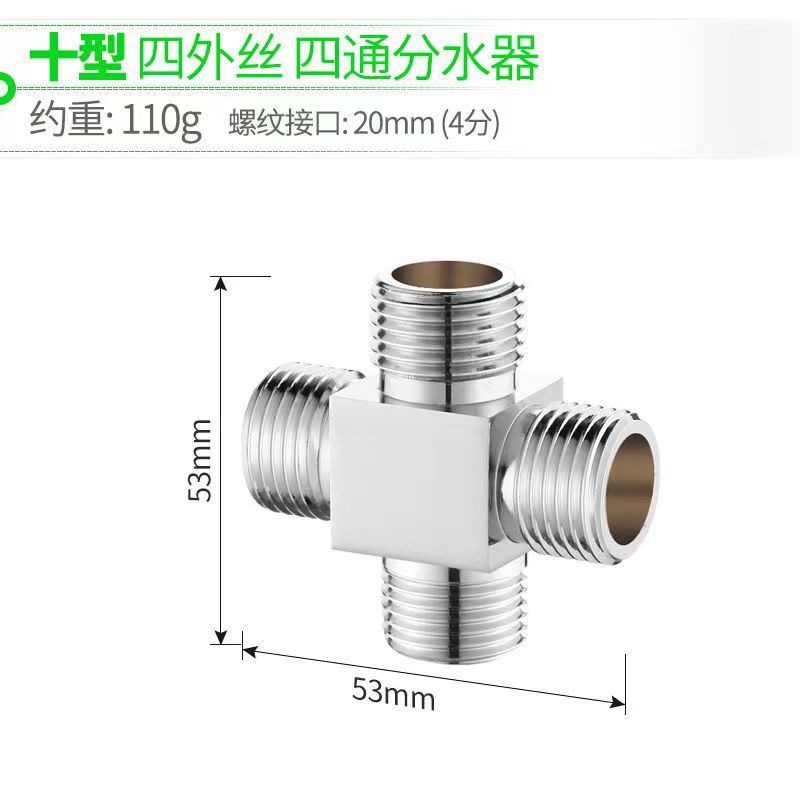 4分四通方行【四外糸】