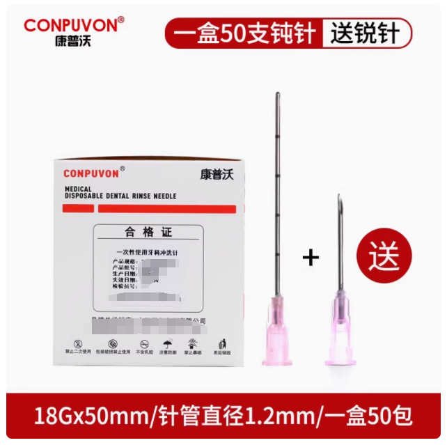 コンボ鈍針 18G*5mm0*50本/箱