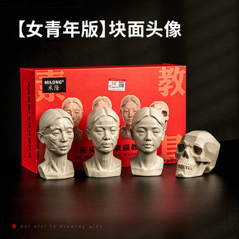 スケッチアバター教具【女性版】4個入り