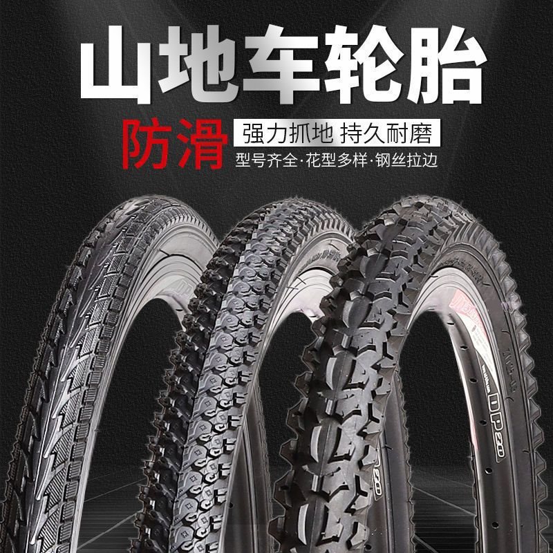 厚みのある 26x2125 インナーチューブ + アウタータイヤ