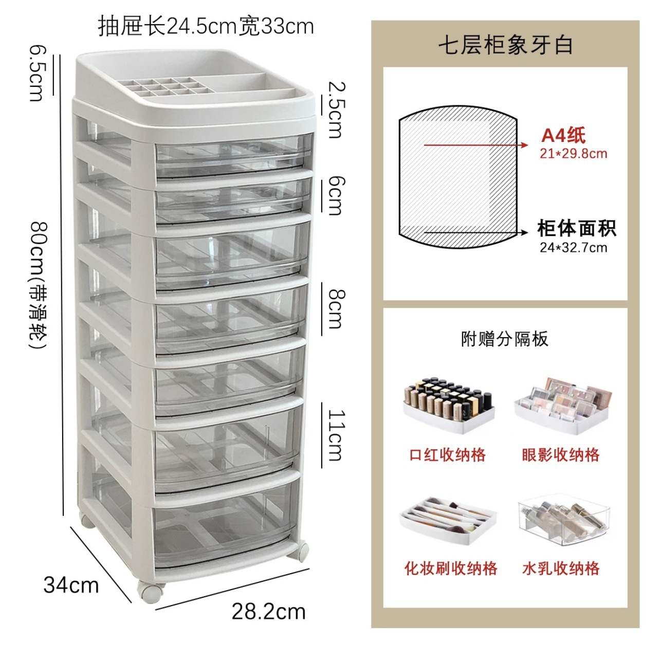 ホワイト [7 層] - 無料の収納仕切りボックス + プーリー