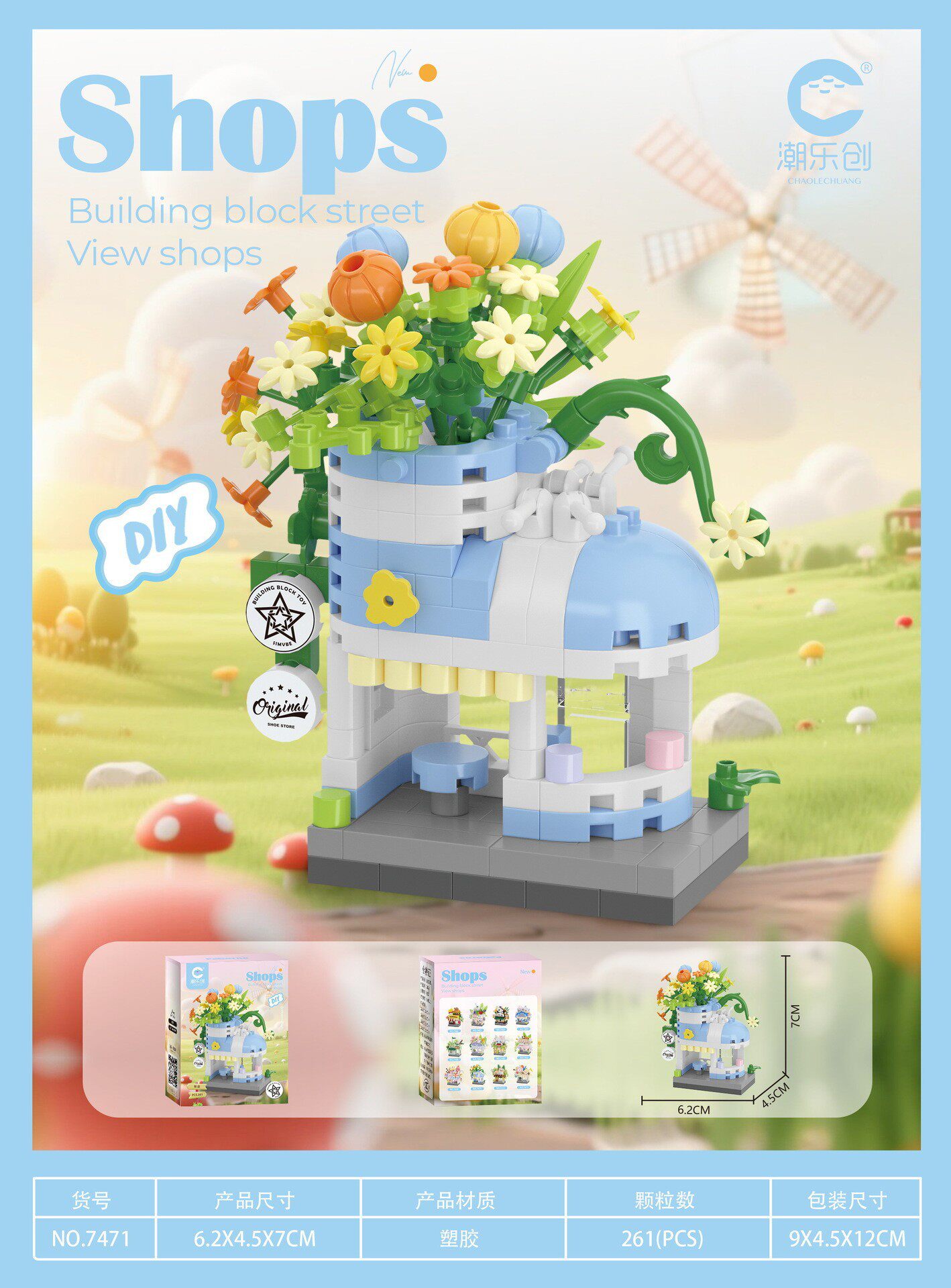 ドリームシリーズ-靴屋【カラーボックス】