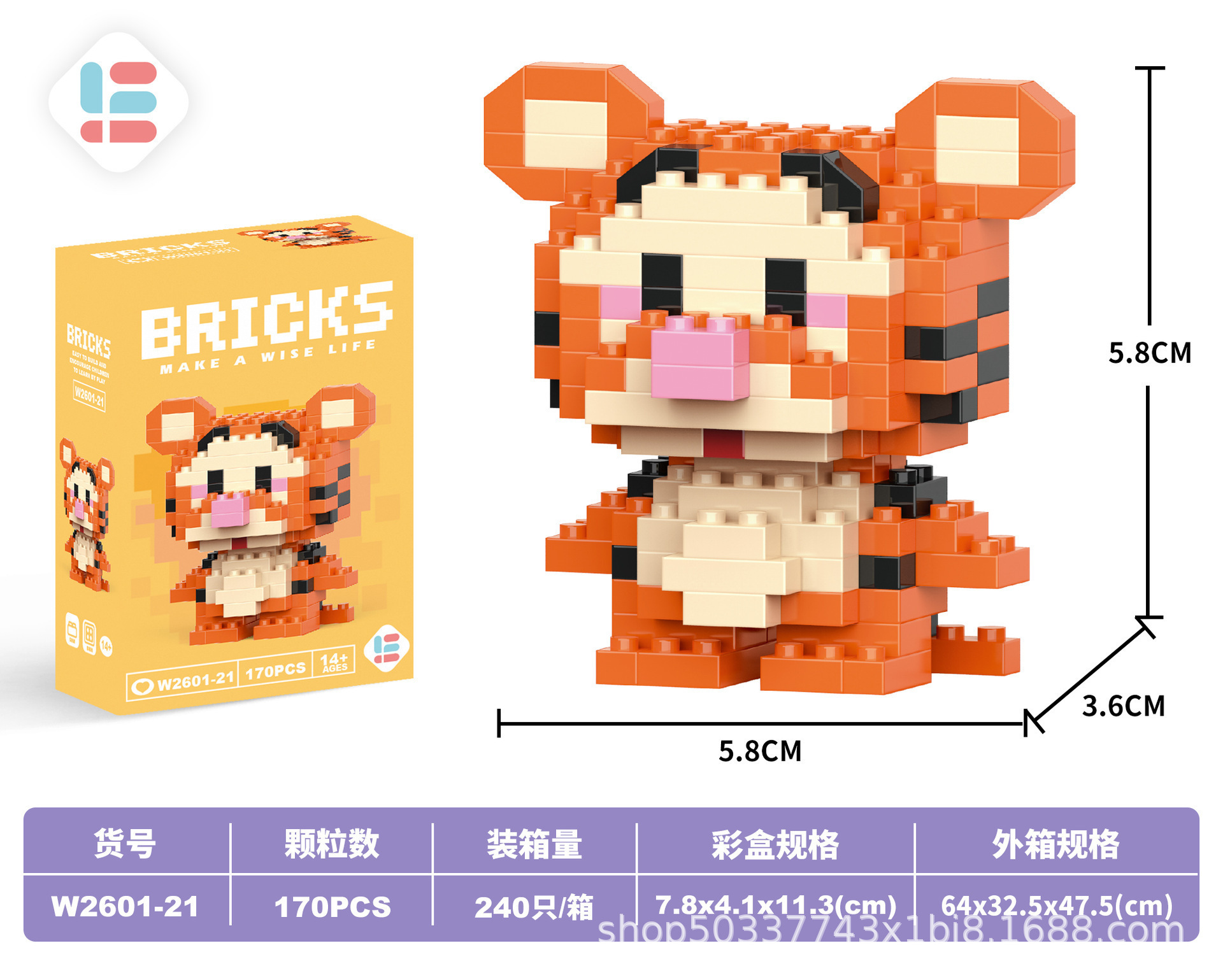 21ミニバウンス虎170PCS