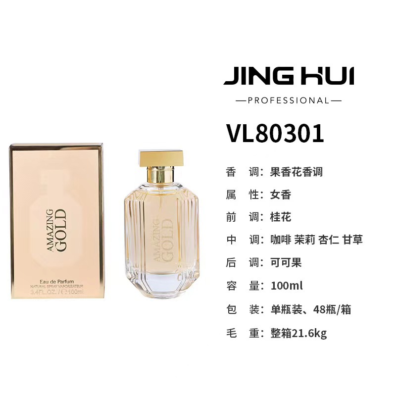 VL80301【魅惑ネオジム士】100ml