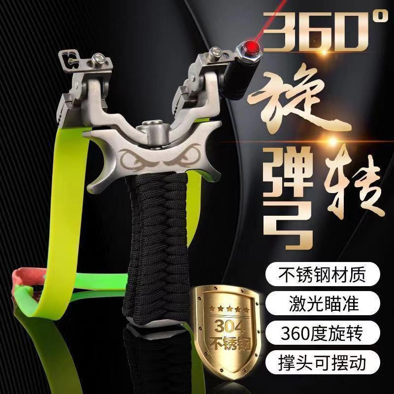 回転ワシ