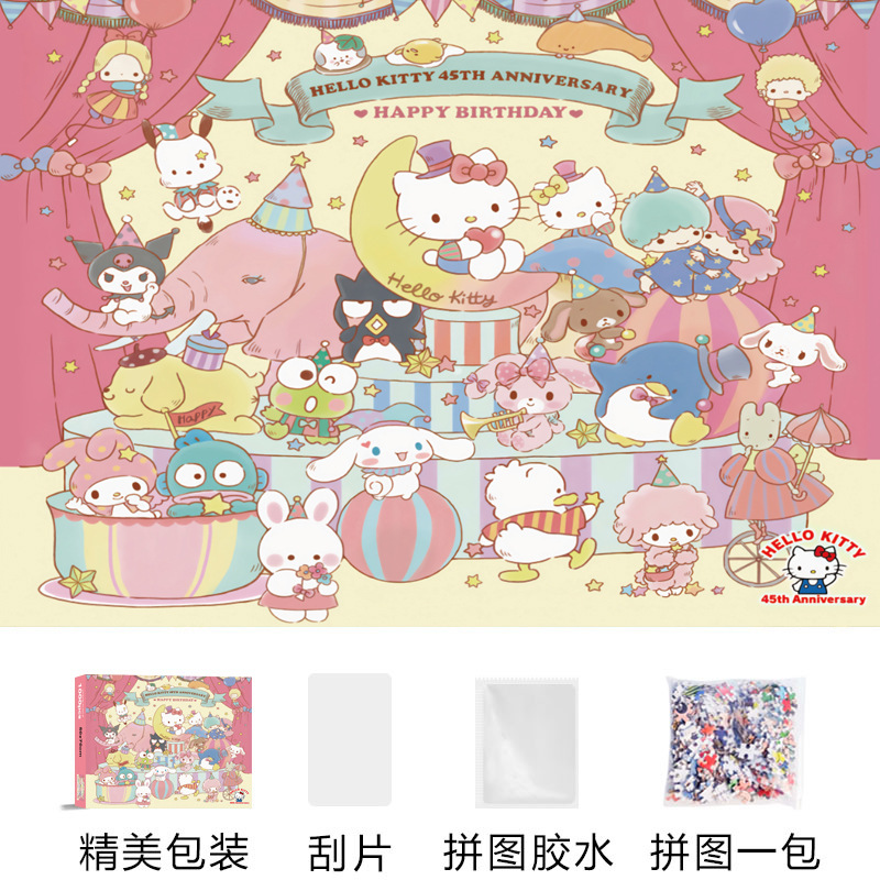 5057サンリオ