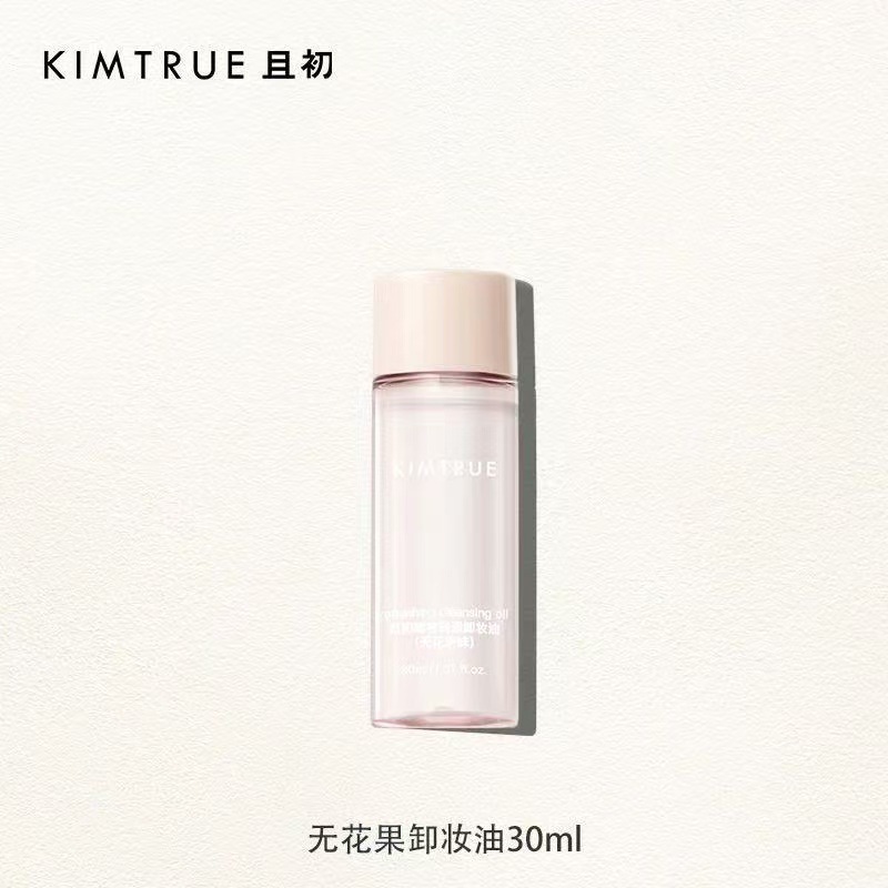 キューフィグ フィグ クレンジング オイル 30ML