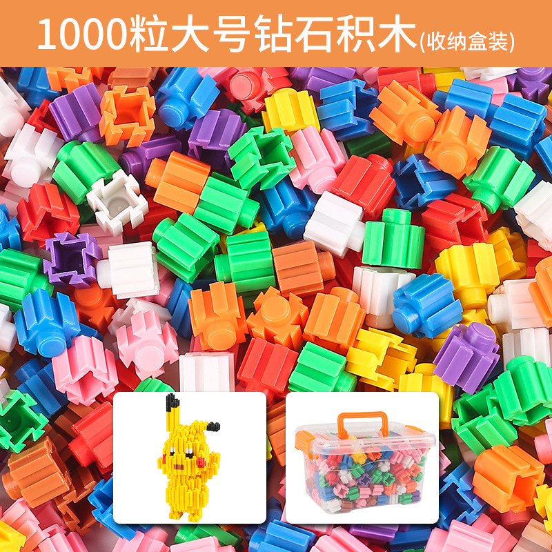 大粒ダイヤモンド積み木 1000ピース【収納ボックス】