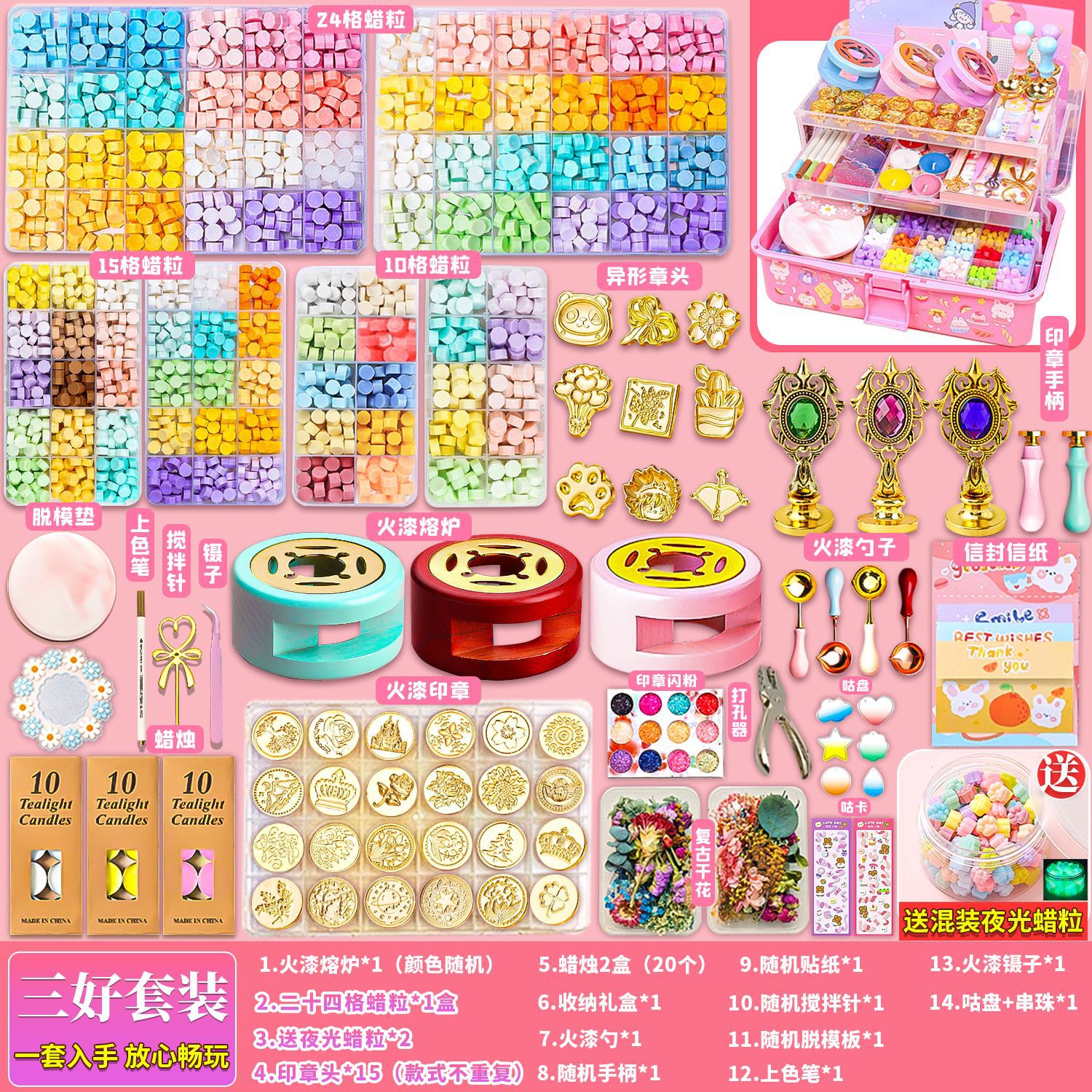 グッドセット3個【蓄光ワックス粒子無料】