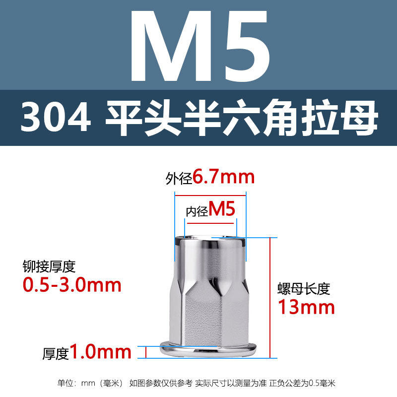 M5(平頭半六角メス)