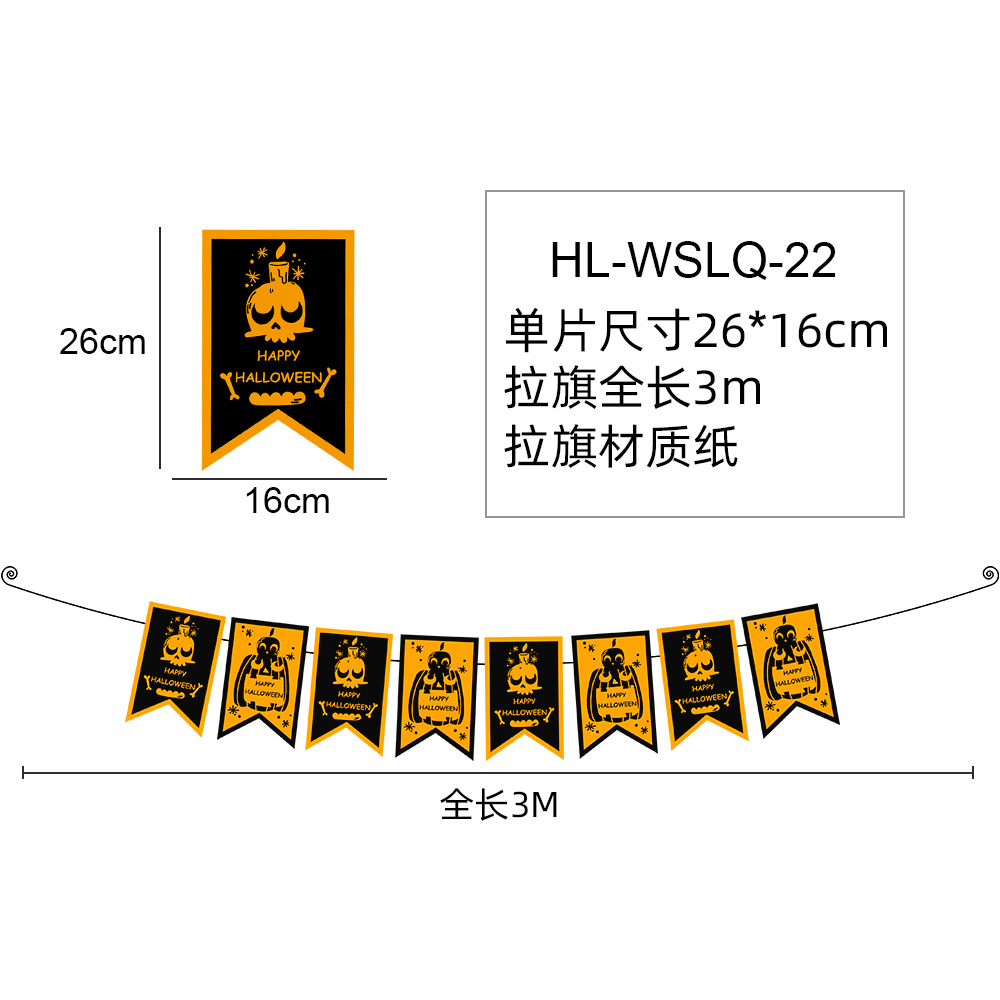 HL-WSLQ-22