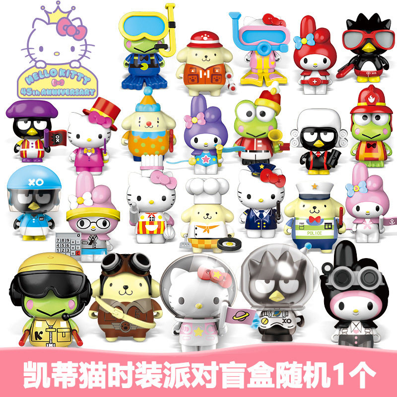 潮升アニメKT-010701ケイティ職業ファッションパーティー【ランダム一箱】