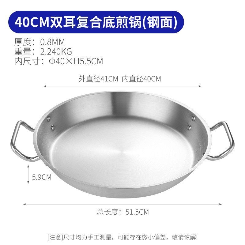 40cm複合底フライパン (鋼面、両耳)