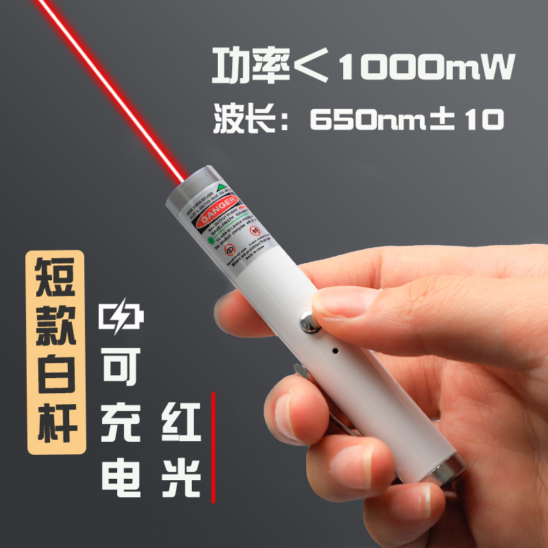 短い白色充電可能 (赤色)