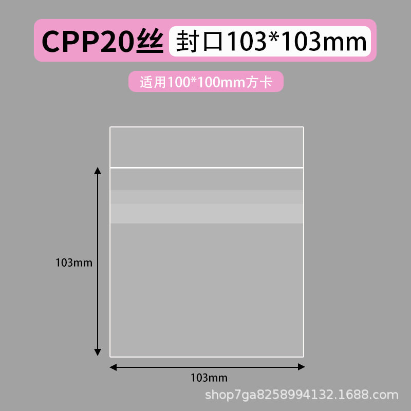 シール103*103mmpp20糸 (40枚)