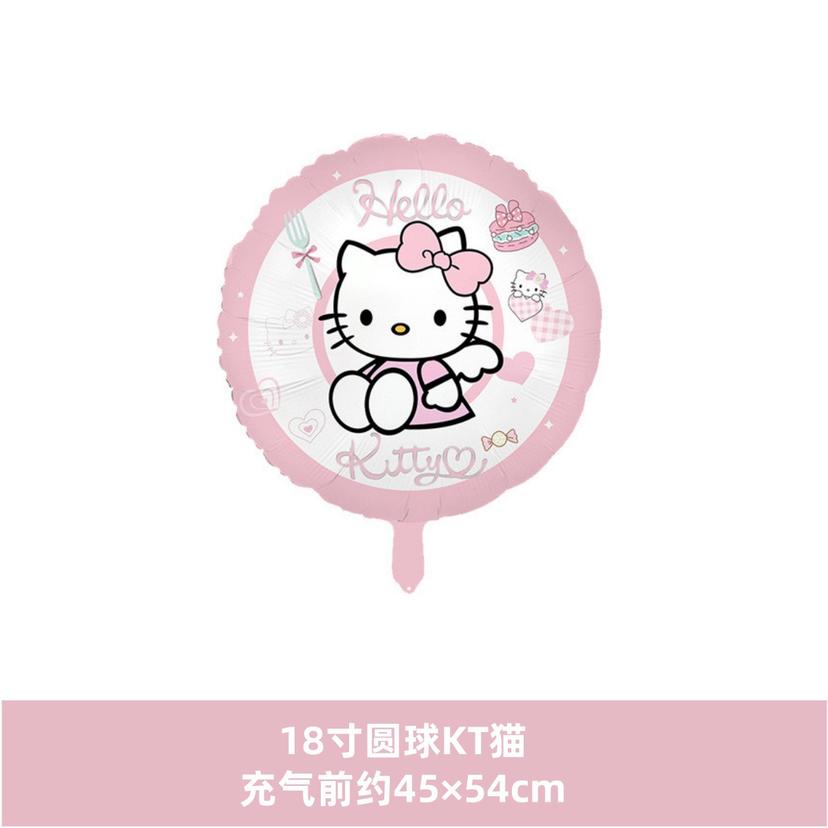 18inch ラウンド ピンク ケイト キャット