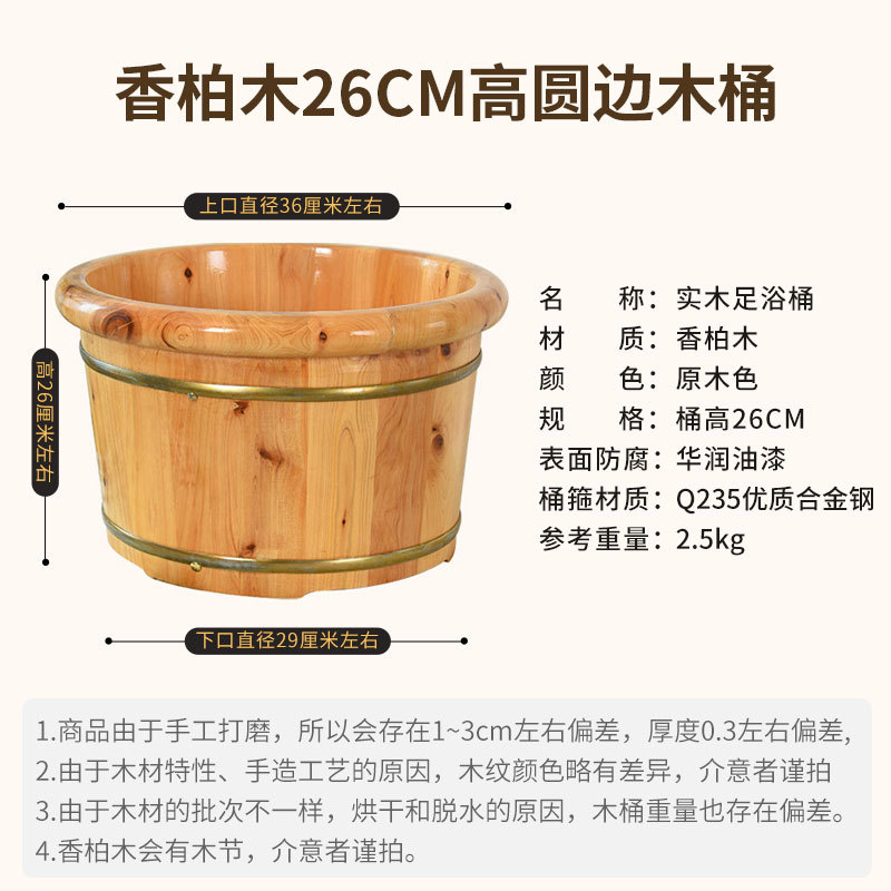 杉材 26cm 丸刃