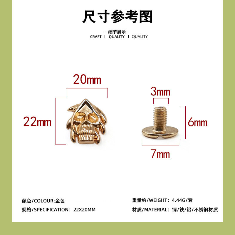 浅金色三角鬼頭22*20mm + 6mm一字ねじ/セット