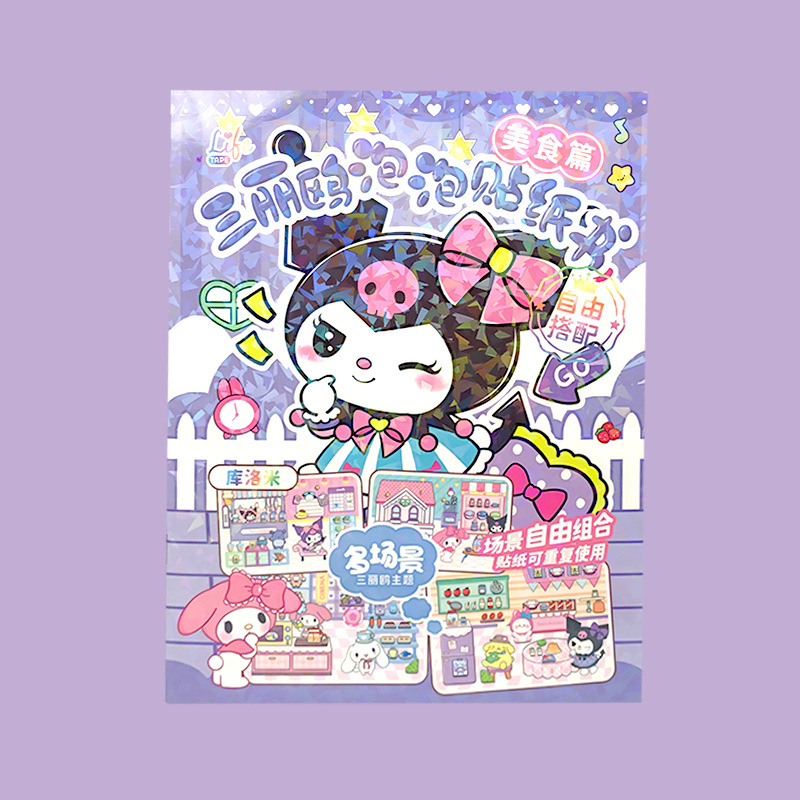 B 5-クロミ-グルメ編