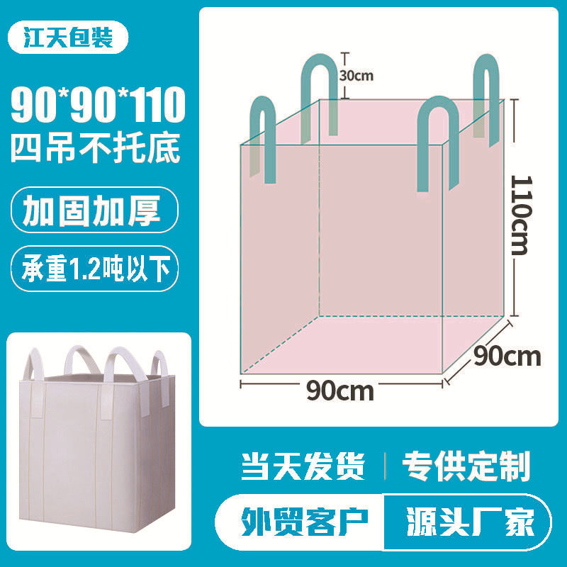 90*90*110 大開口フラットボトム;160