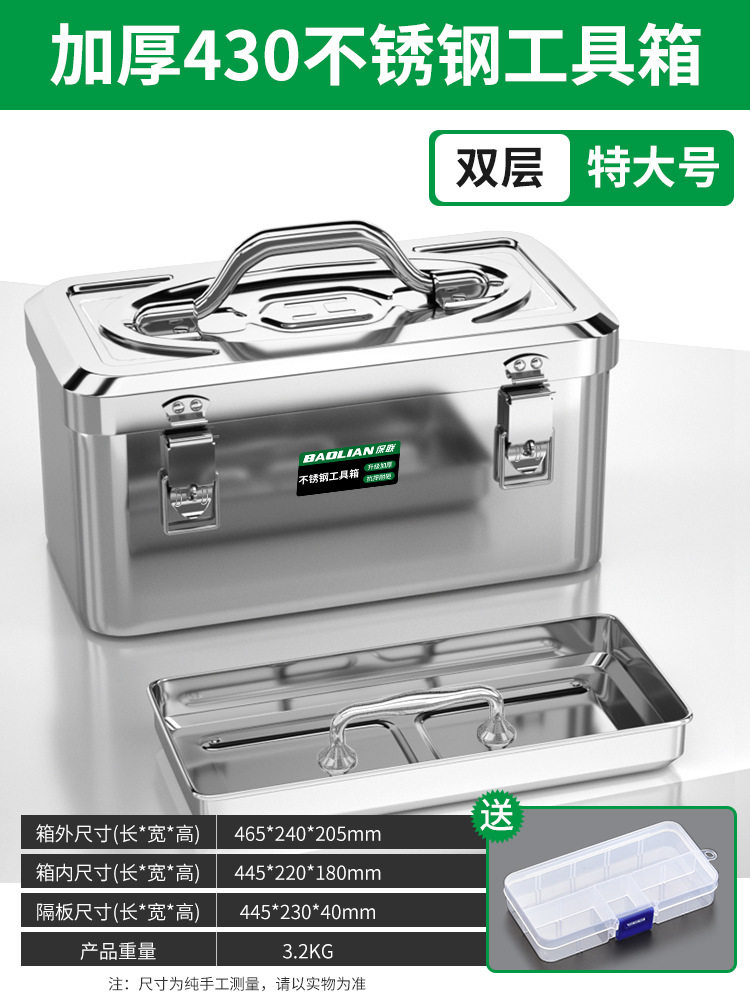 【無料パーツボックス】特大/二層肉厚ステンレス製ツールボックス