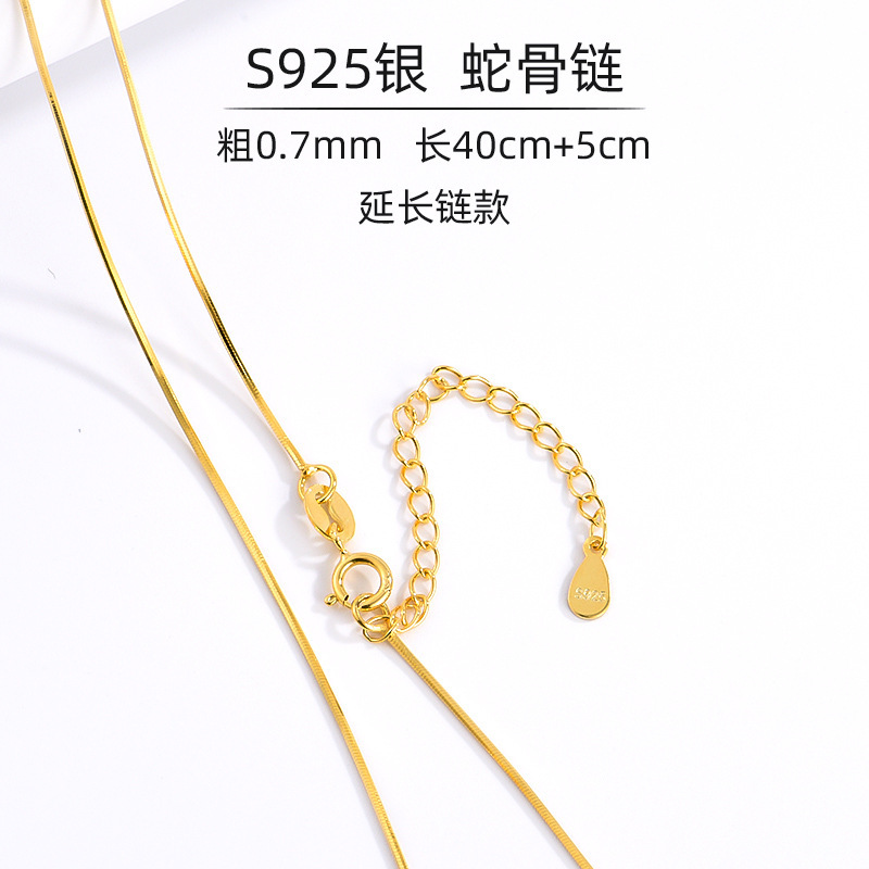 スネークボーンチェーン 40+5cm 延長チェーン