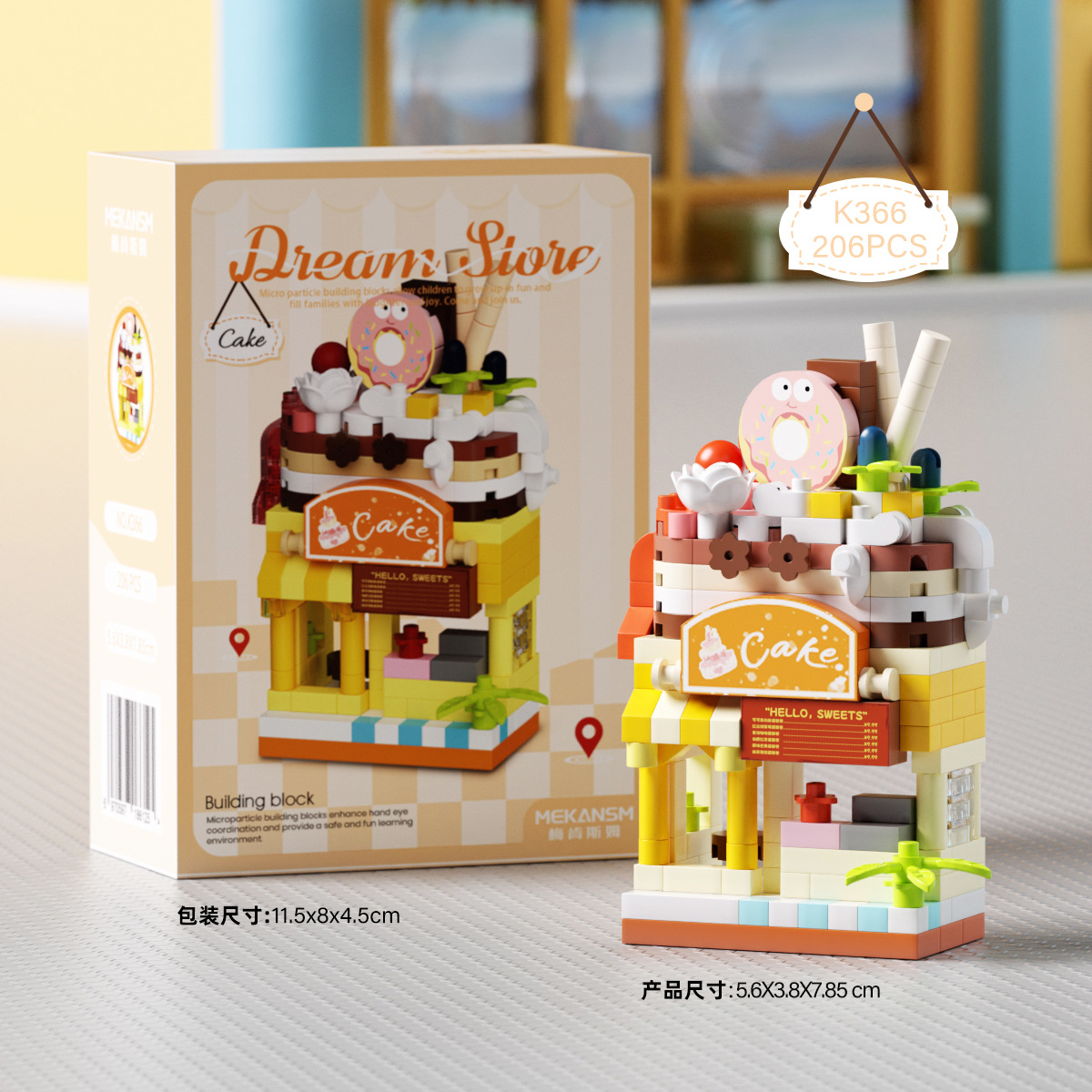 K366 ケーキショップ-206PCS