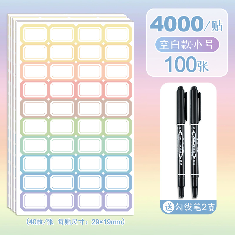 【ステッカー4000枚/100枚】ブランクSサイズ