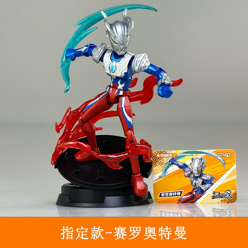 第2弾指定モデル-指定モデル-【ウルトラマンゼロ】