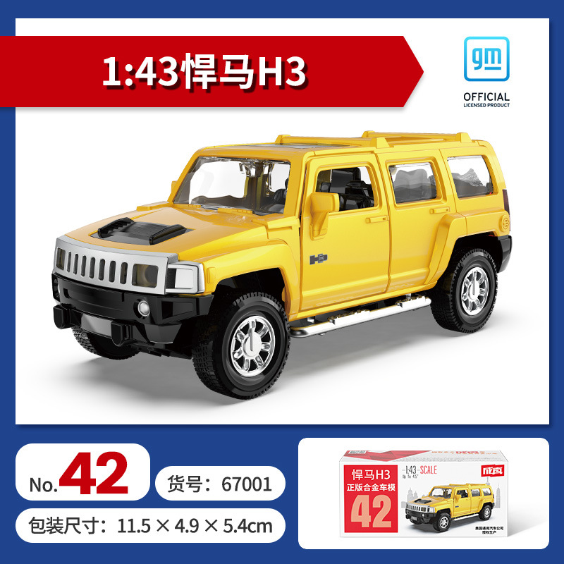 NO.42ハマーh 3黄色